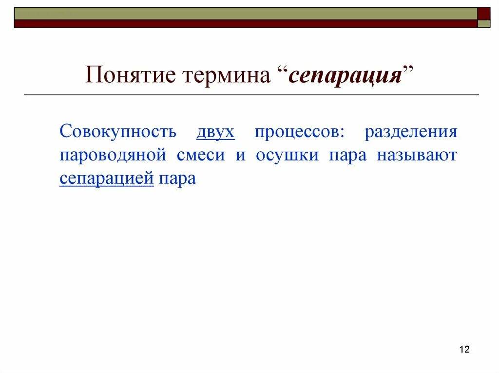 Признаки сепарации. Сепарация. сепарация это термин. этапы сепарации. сепарация в психологии.