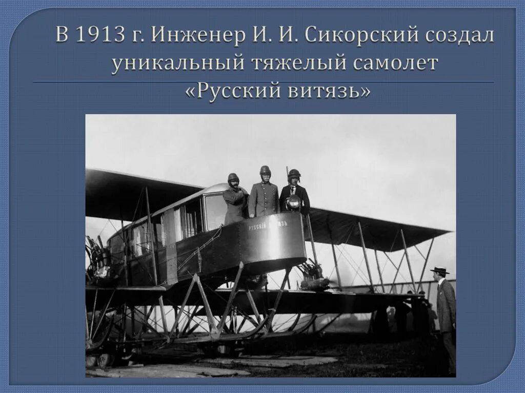 Зачем строят самолеты