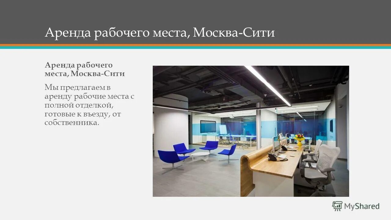 компании предлагающие аренду