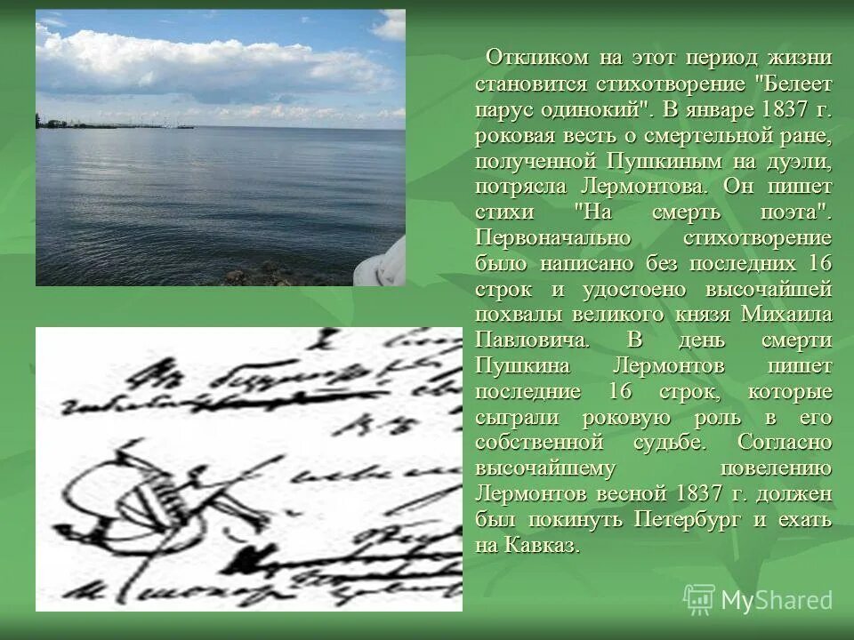 А. Анализ стихотворения белеет ночь. Анализ стихотворения белеет ночь. Стихотворение лермонтова белеет парус одинокий анализ. Сравнительный анализ стихотворений.