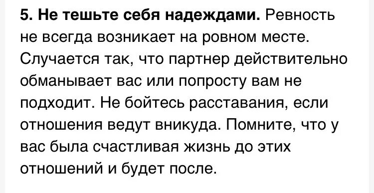 Как перестать ревновать девушку. Ревнует мужа к бывшей жене. как перестать ревновать и накручивать себя. как перебороть ревность к мужу советы. как перестать ревновать парня и накручивать себя.