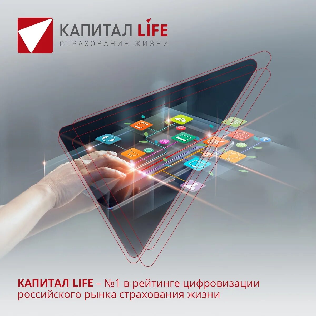 Сайт капитал life. Капитал лайф. Капитал лайф визитка. Капитал лайф страхование жизни. Капитал лайф картинки.