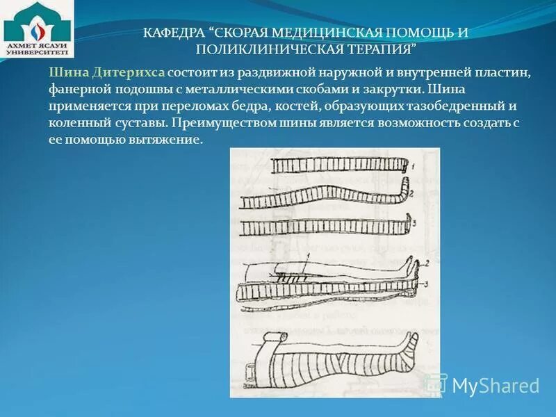 правильное наложение шины. в каких случаях применяют шину. иммобилизация пострадавшего при переломе нижних конечностей. в каких случаях применяют шину. транспортная иммобилизация при переломе нижней конечности.