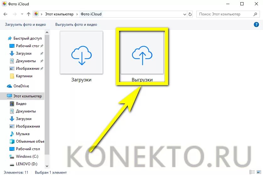 Почему не открывается облако. Как перенести фото с ICLOUD на компьютер. Как ICLOUD перенести на компьютер?. Программа для переноса фотографий с айфона на компьютер. Айклауд перенести фото на комп.