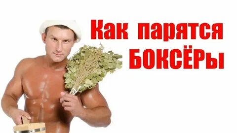 С низким давлением можно в баню
