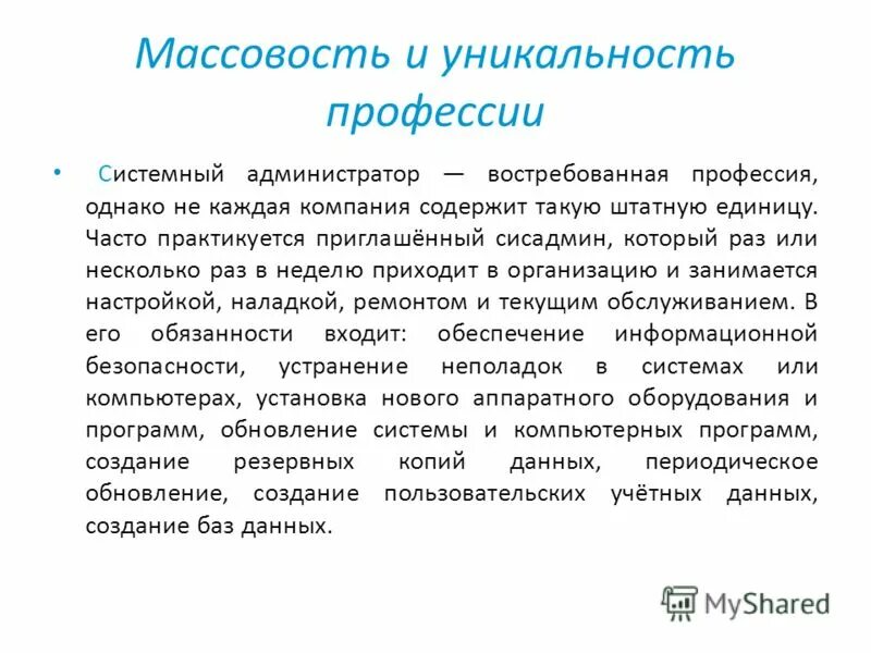 Админ определение. Админ определение