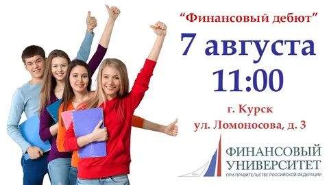 Приглашаем филиал