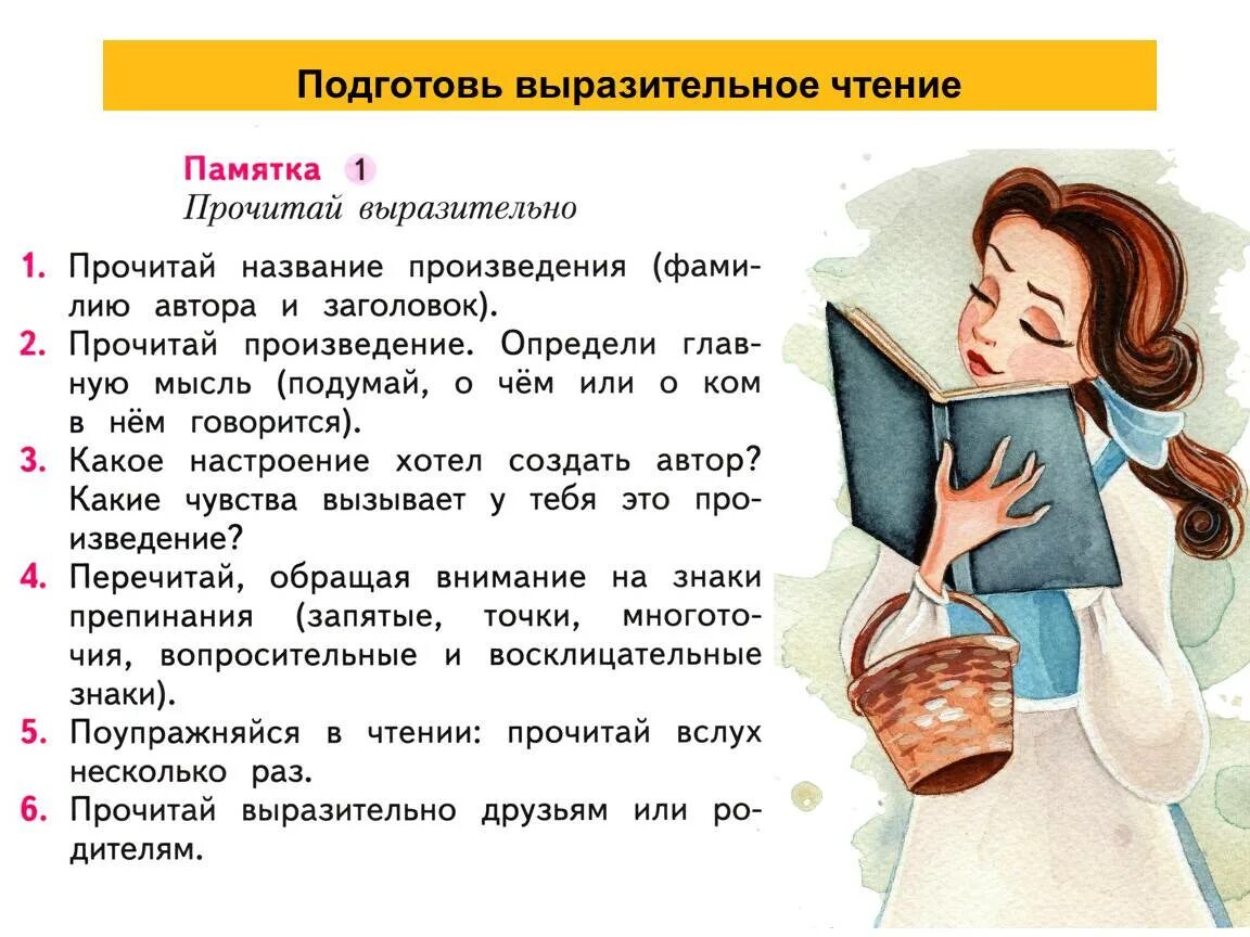 Рассказывать информацию
