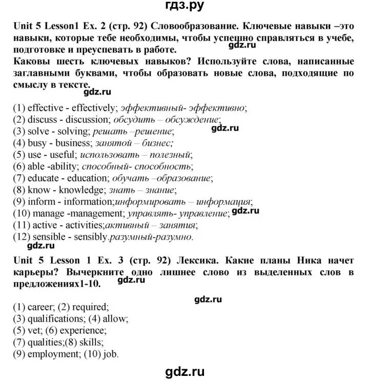 Контрольная работа 9 класс кузовлев unit 3. Контрольная работа 9 класс кузовлев unit 3