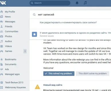Почему пропадает страница