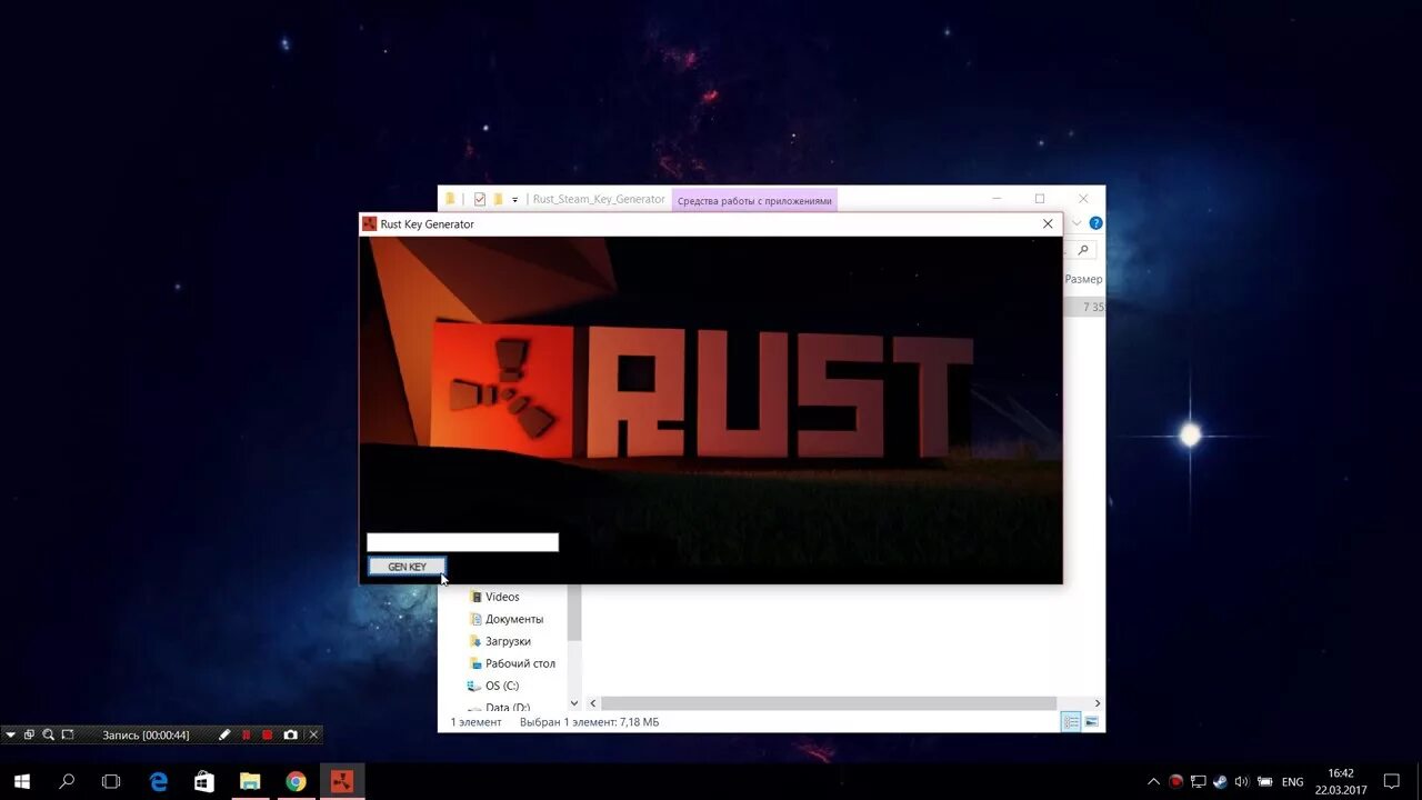 Rust ключ стим