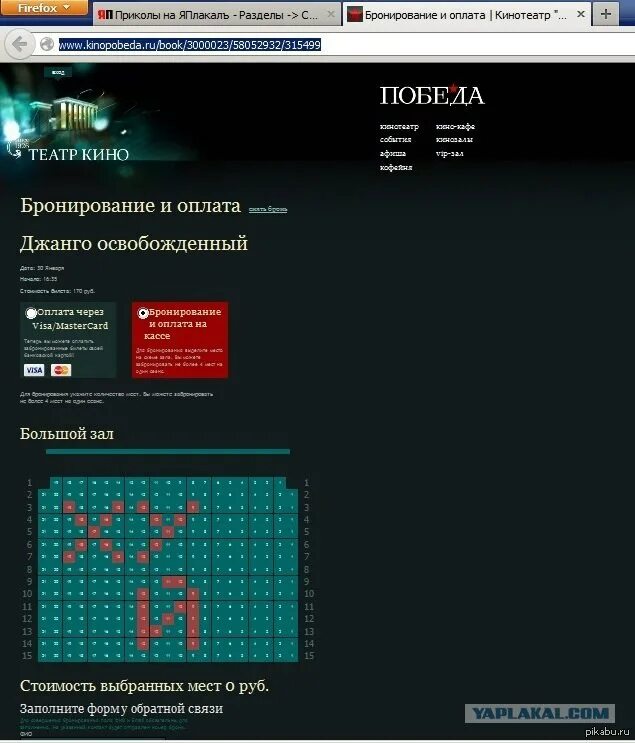 Забронировать место в кинотеатре. Мираж синема гулливер бирюзовый зал. Программа для кинотеатра. Брони в кинотеатре. Забронировать билеты в кинотеатр.