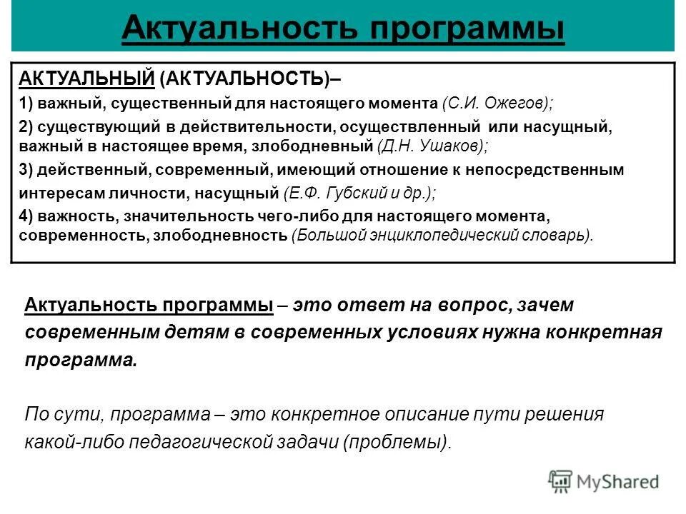 Конкретных приложений. Конкретных приложений