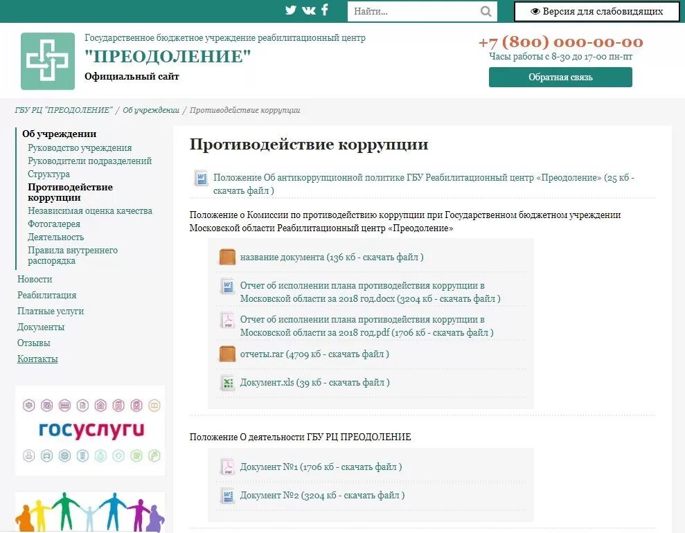 Брянский региональный центр обработки информации. Реабилитационный центр лайф казань. малаховка лайф реабилитационный центр. реабилитационный центр лайф санкт-петербург.