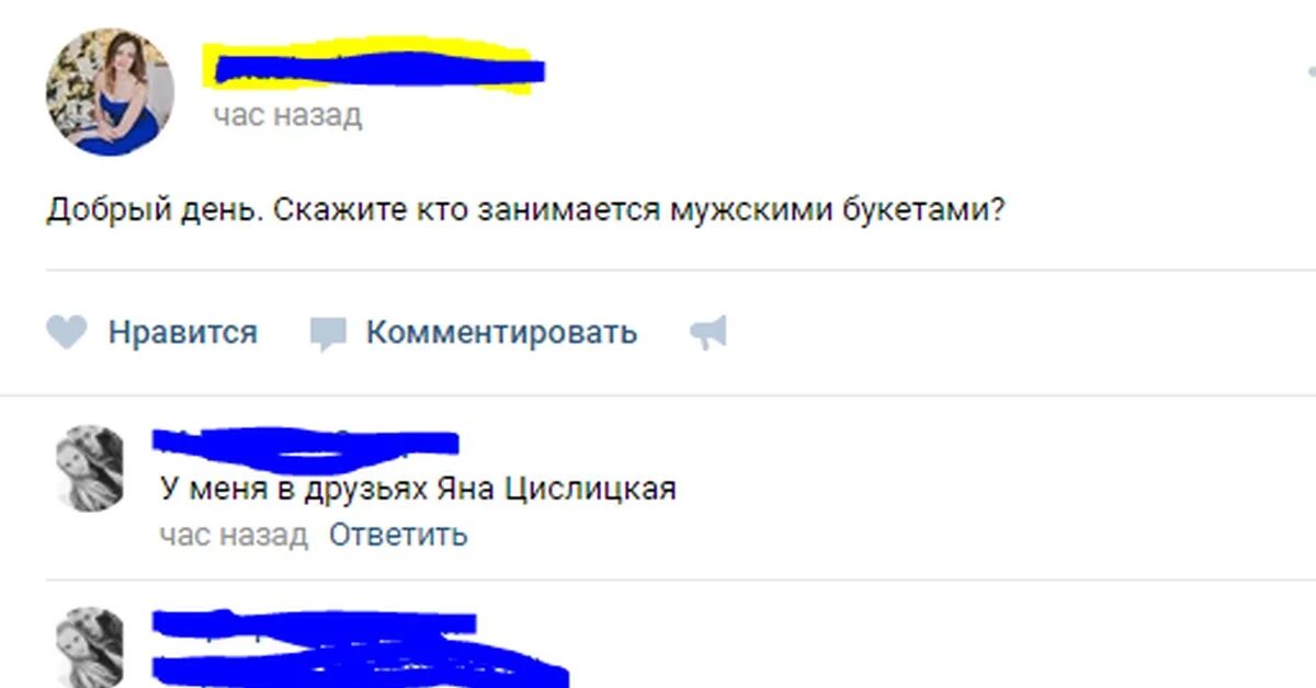 Ответ на комментарий. Комментарии 334. Статья 334. Комментарии 334. Как можно ответить на комментарий к фото.