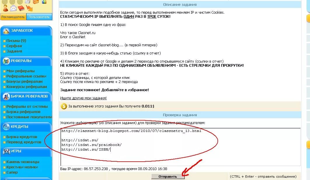 Выполнить задания по ссылке. Отправить на задание. Задание для семьи и отправить по СЫЛЛКАМ. Не могу выполнить задание.