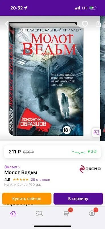 молот ведьм разъезжая ул 37 санкт петербург