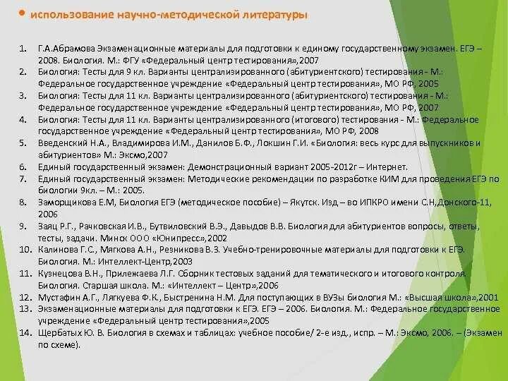 Ответы на федеральный тест. Экзамен по информационной безопасности с ответами. Ответы на федеральный тест. Ответ на тест. Ответы на тест под/фт.