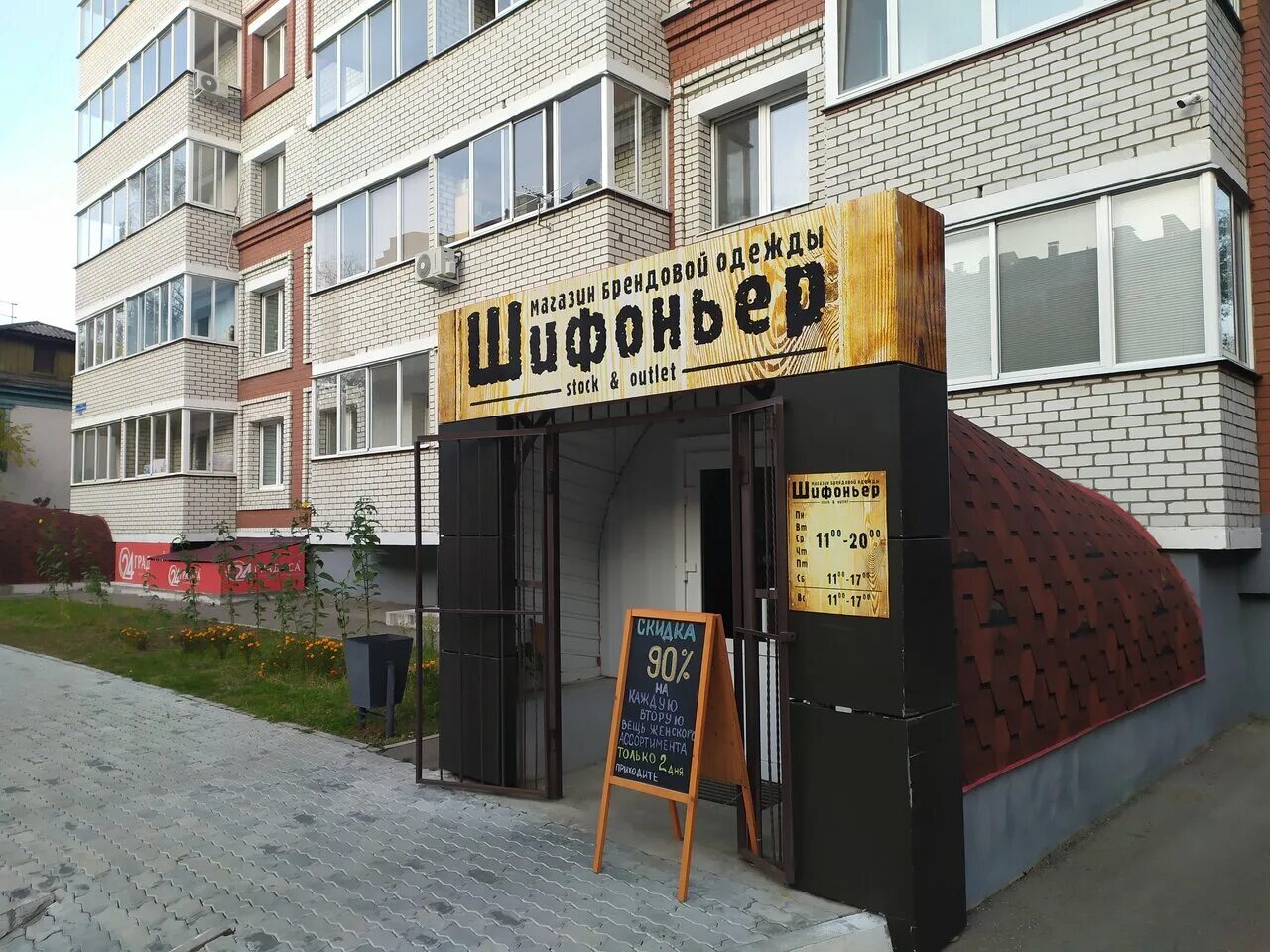 магазин аутлет благовещенск. лазо 2 благовещенск аутлет. аутлет благовещенск. аутлет свободный амурская область. бутик том форд в барвихе.