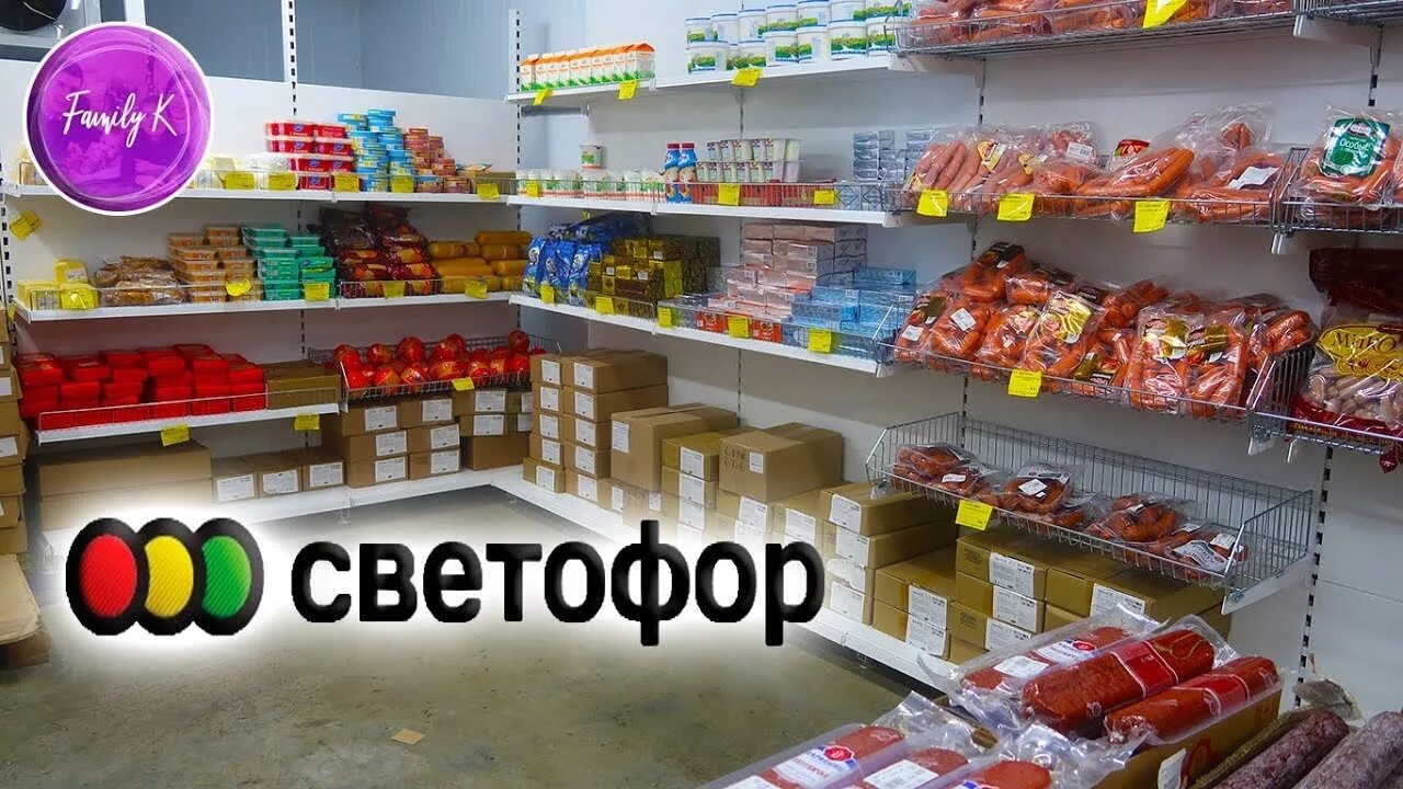 Светофор челны. Светофор магазин. форма магазина светофор. косметика в магазине светофор. магазин светофор в сочи.