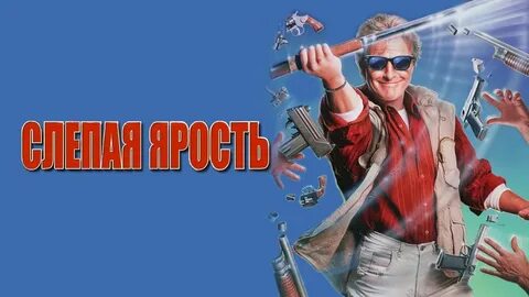 Варфрейм слепая ярость где
