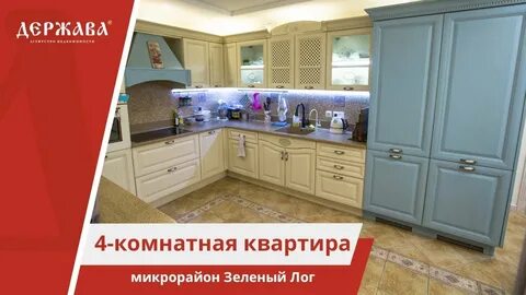 Держава старый оскол