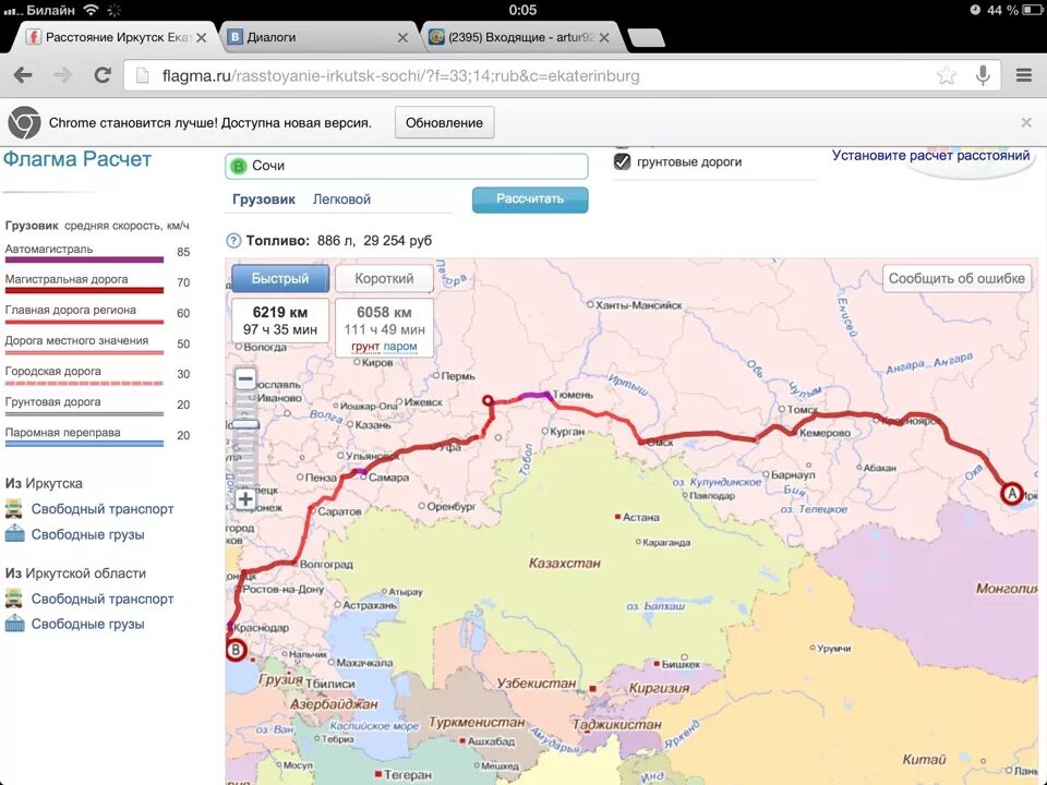 Иркутск Сочи. Иркутск Сочи карта. От Иркутска до Сочи на машине. Маршрут с Иркутска до Сочи. Иркутск сколько автомобилей
