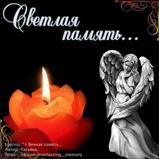 Соболезнование 2 года