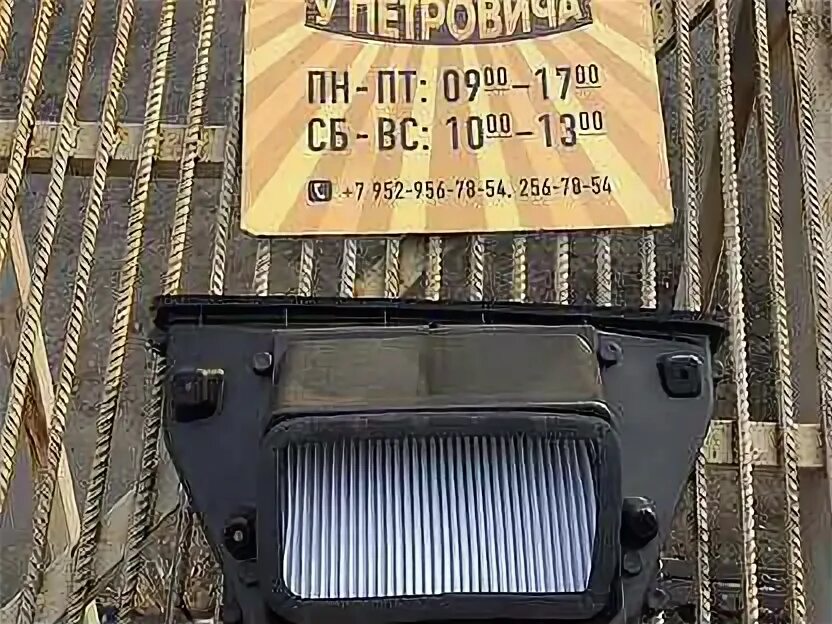 Корпус фильтра салонного газель next. Корпус салонного фильтра некст. Корпус салонного фильтра фольксваген т4. Корпус салонного фильтра газель 32213. Воздухозаборник газель next а21r23-8119020.
