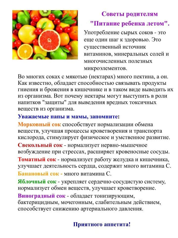 Какие консультации можно давать. Памятки для родителей лекарства в детский сад. Памятка для родителей в детском саду. Правильное питание дошкольников. Консультация для родителей ветряная оспа.