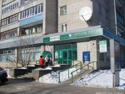 Сбербанк дубна график