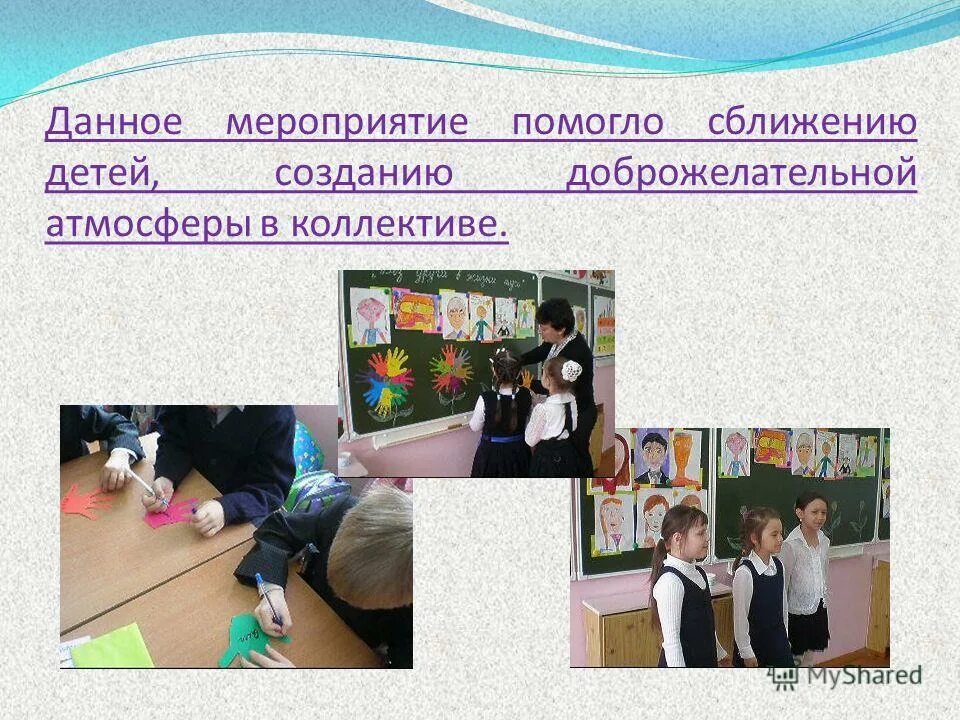 Мероприятия в школе для сближения. Сближение россии с англией. Экономика дачного участка. Дистантное контактное взаимодействие гамет оплодотворение. Государство благоденствия кратко.