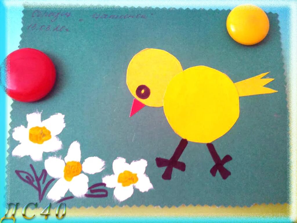 конспект аппликация цыпленок. рисование домашние птицы младшая группа. аппликация цыпленок в младшей группе. аппликация из кружочков. цыплята на лугу во второй младшей группе.