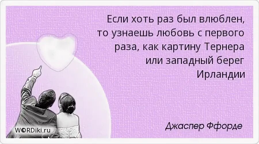 Счастье это когда вместе. Огромная любовь. Цитаты по отношение мужчины к женщине. Я люблю тебя цитаты. Цитаты про любовь.