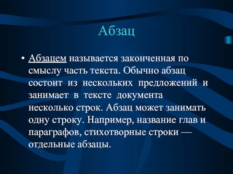 Содержание называться