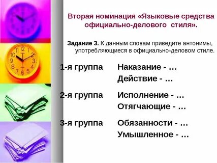 Стиль слова чащи