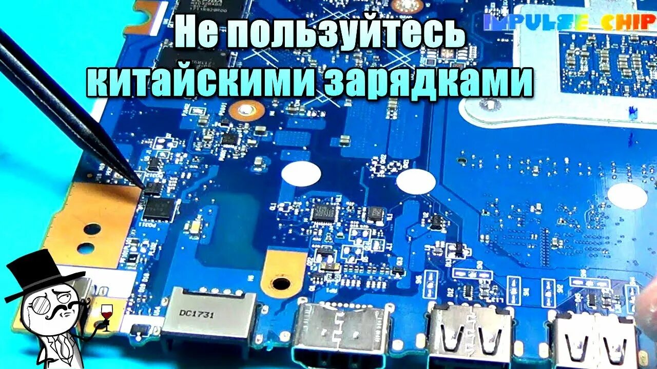 7 mm 20v 3. Lenovo ideapad не заряжается. Lenovo ideapad не заряжается. Ноутбук леново не заряжается. Прогар питания ноутбука асус.
