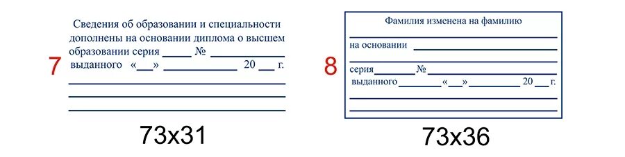 Штамп организации в трудовой книжке. Штамп отдела кадров в трудовой книжке. Штамп для трудовой книжки образец. Штамп с названием организации в трудовой книжке.