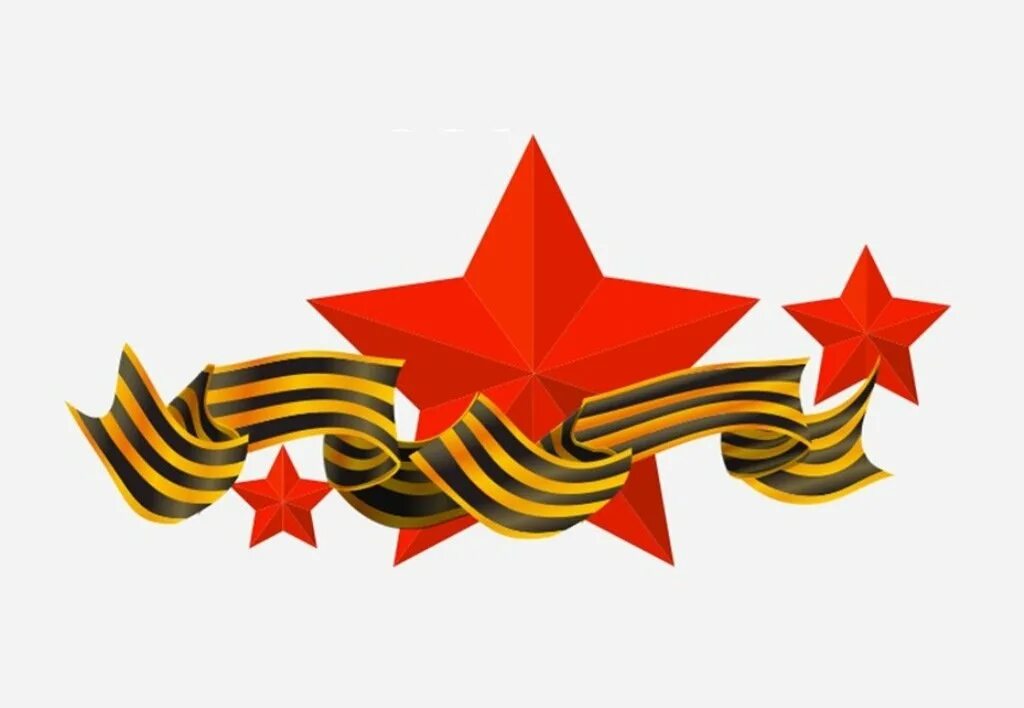 Квиз ко дню победы. Звезда с георгиевской лентой. символы дня победы. георгиевская лена со звездой. звезда сгеоргивской лентой.