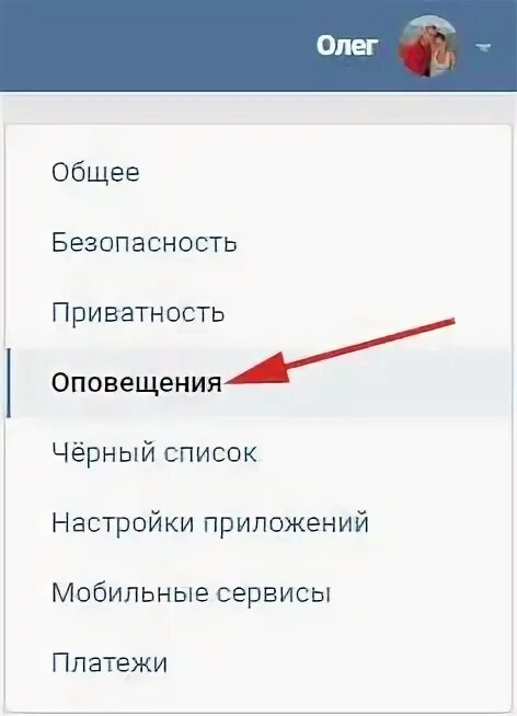 Как убрать оповещения в ВК. Звук уведомления ВК. Приложение ВК выключить уведомления. Как отключить звук уведомлений в ВК.