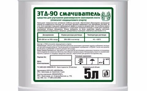 Состав гербицидов