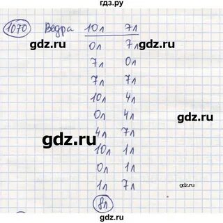 Математика 6 класс упражнение 1067