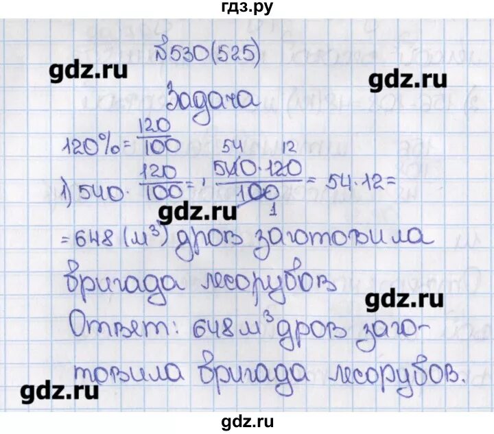 Математика 6 класс виленкин 1 часть 2021. Математика 6 класс Виленкин. Математика 6 класс Виленкин 1 часть номер 525.