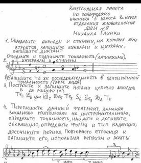 Задания по сольфеджио 6 класс
