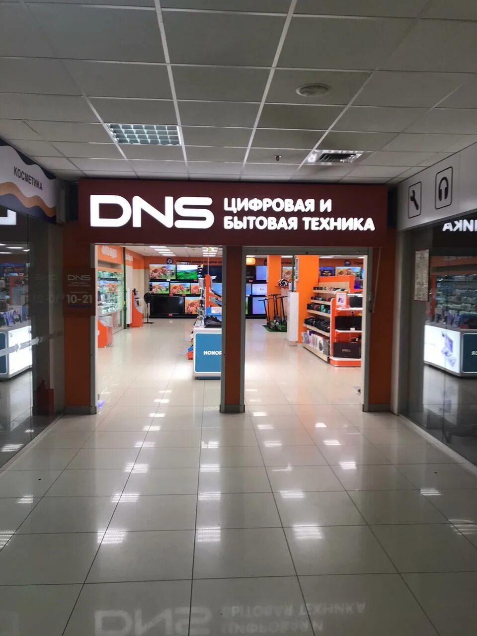 Днс тольятти адреса. Московский проспект 30 тольятти. Тц омега тольятти днс центр. Днс тольятти каталог. Днс тольятти.