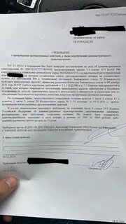 Требование за тонировку 2023