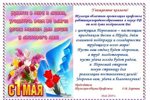 Конспект 1 мая