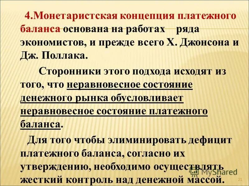 Подход исходит из того что. Подход исходит из того что