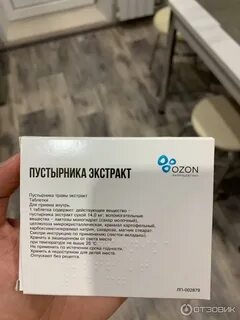 Экстракт озон