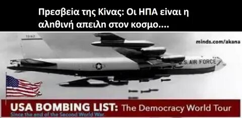 Настоящая угроза
